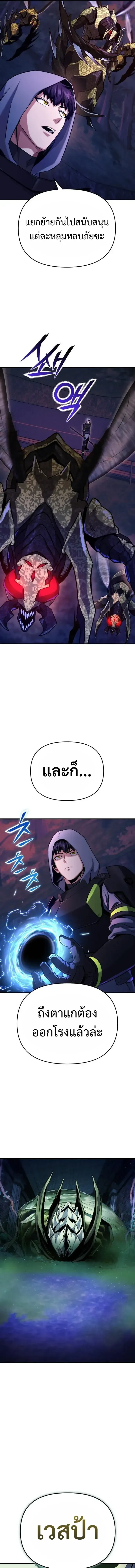 Nation-Class Dungeon Architect น_กออกแบบเขาวงกตระด_บชาต_ ตอนที่ ตอนที่ 17 รูปที่ 21