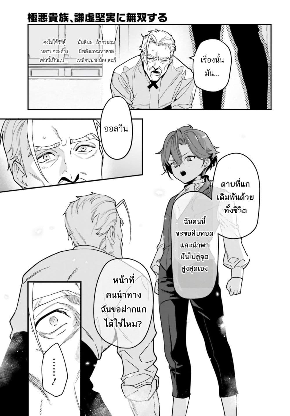 Manga-lc-com อ่านมังงะ อ่านการ์ตูน ออนไลน์ ฟรี Gokuaku Kizoku, Kenkyo Kenjitsu ni Musou suru ตอนที่ 1 2 3 4 5 6 7 8 9 10 11 12 13 14 ฟรี ไม่มีโฆษณา Manga-lc - อ่าน มังงะ อ่าน การ์ตูน ออนไลน์ อ่านมังงะ ฟรี