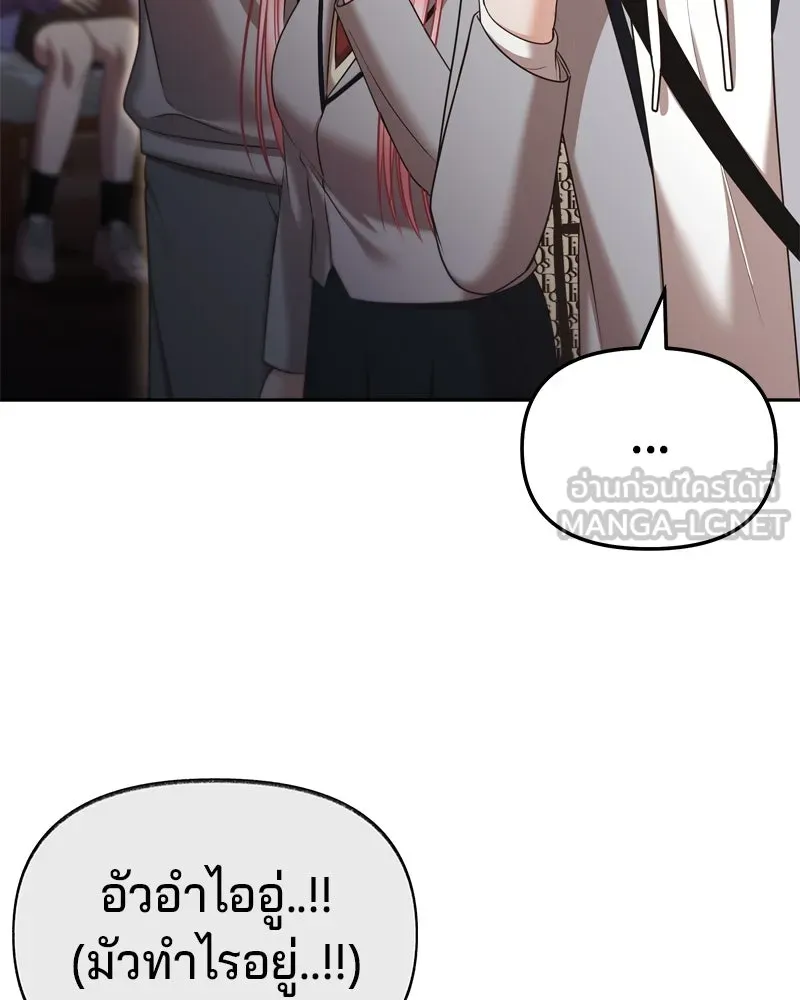 จ้า แม่คนสวย ตอนที่ 5 รูปที่ 129