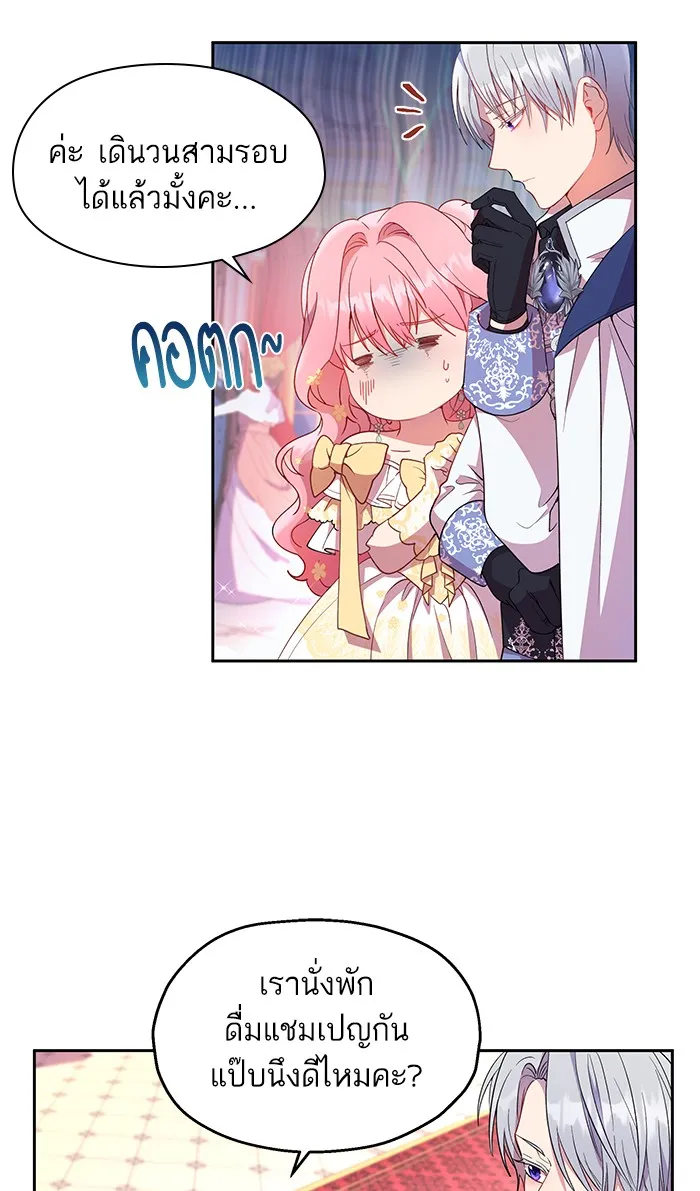 หวานใจสุดโหดโหมดเชื่อง ตอนที่ 15 รูปที่ 7