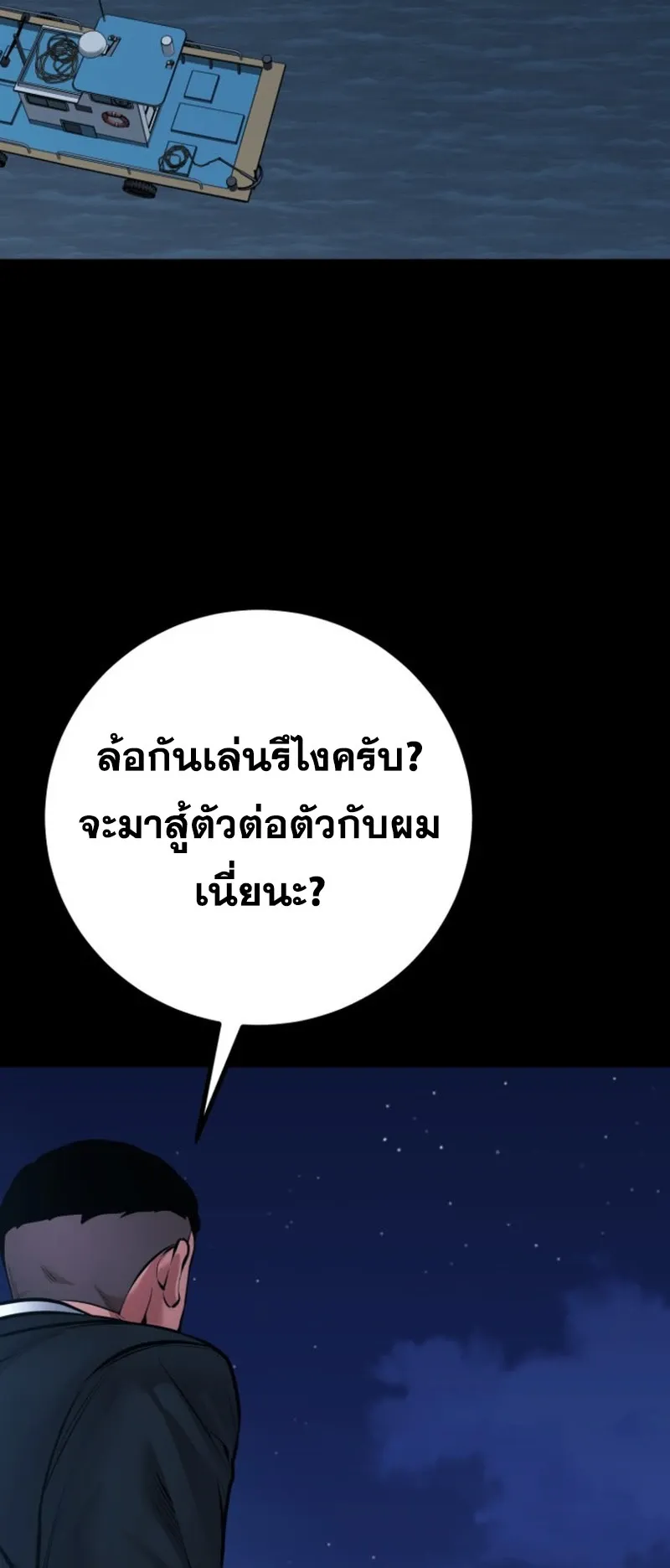 Blade of Retribution ดาบแห_งการลงท_ณฑ_ ตอนที่ ตอนที่ 86 รูปที่ 85