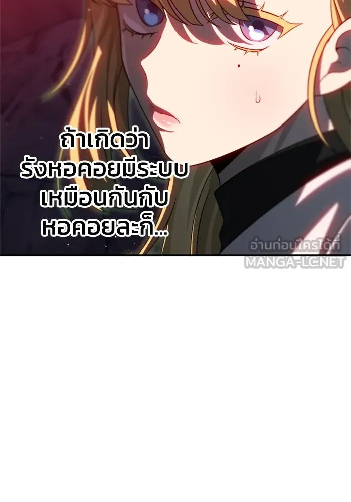 อดีตบอสหอคอย ตอนที่ 67 รูปที่ 18