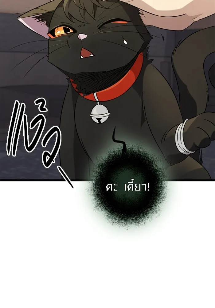 พลิกชะตาคว้าไอเทมระดับเทพ ตอนที่ 15 เขี้ยวนิดฮอกก์ (1) รูปที่ 44