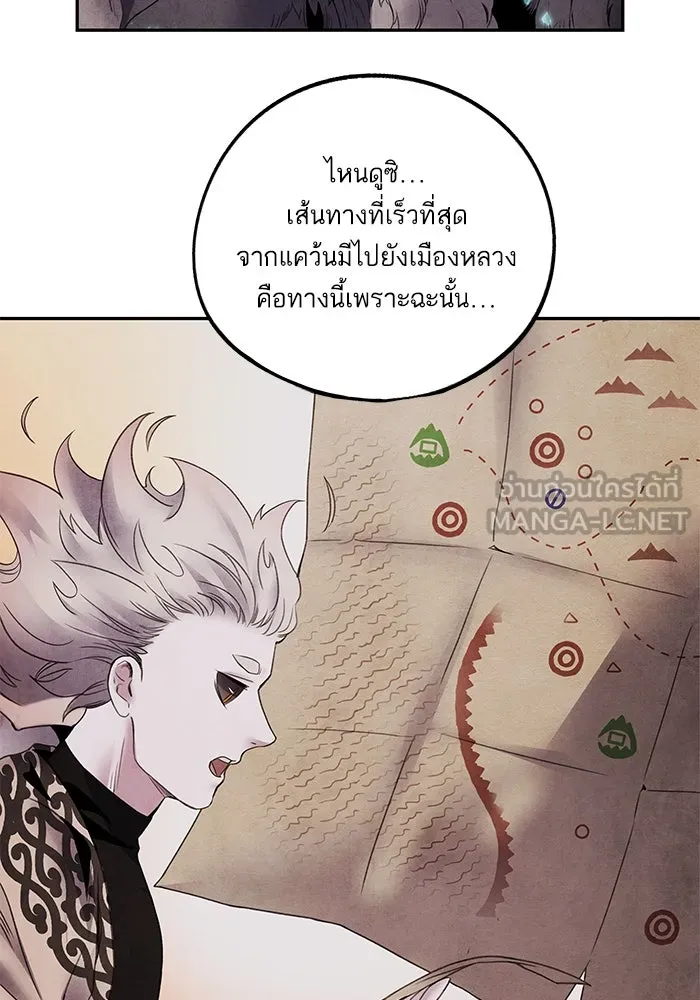 อาซา ตอนที่ 62 ศัตรูเก่าแก่ รูปที่ 9