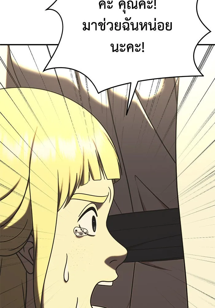 ช่วยเปลี่ยนฉันที ตอนที่ 199. ซีซัน 2 ลาอิมฮยัง 1 รูปที่ 109