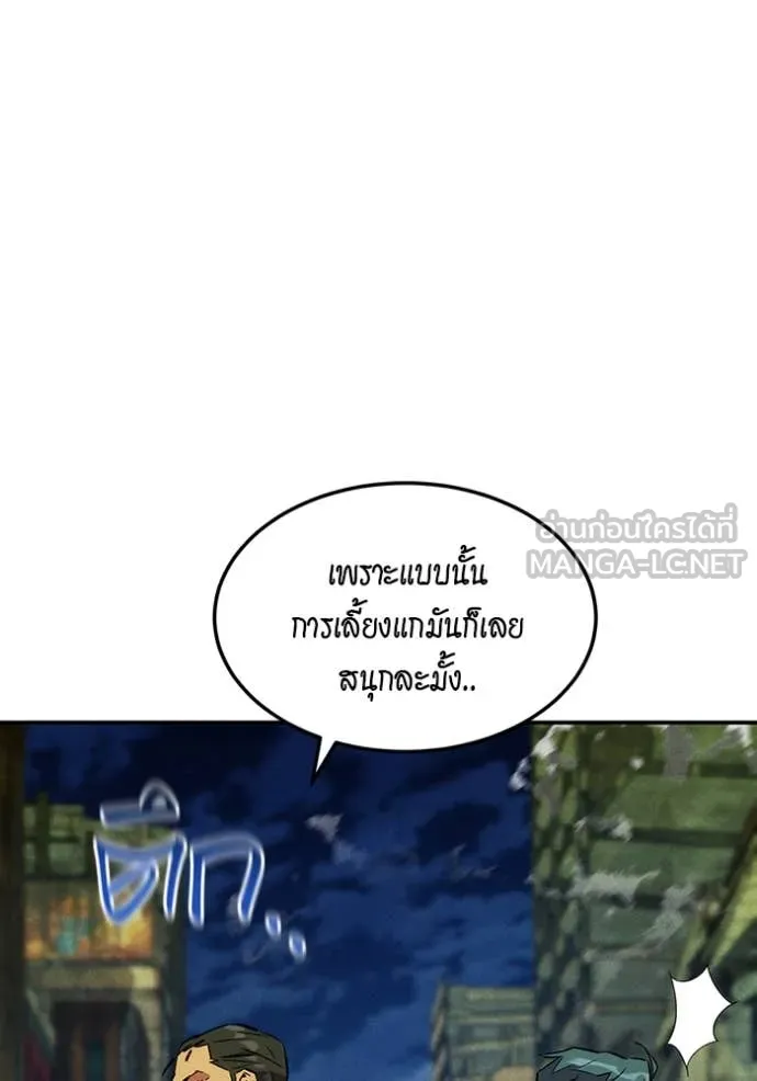 แยกร่าง ล่าอัตโนมัติ ตอนที่ 176 รูปที่ 29