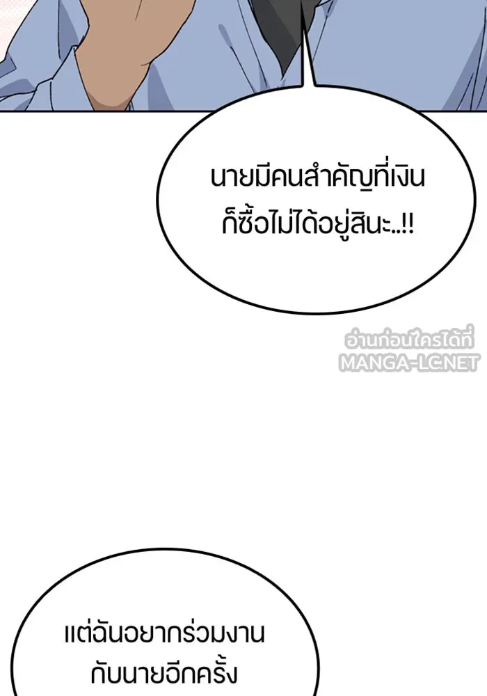 ตั้งแคมป์ฮีลใจในต่างโลก ตอนที่ 45 รูปที่ 75