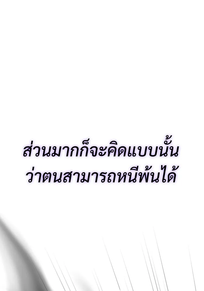 จอมเวทเกิดใหม่ในรอบ 66666 ปี ตอนที่ 134 รูปที่ 116