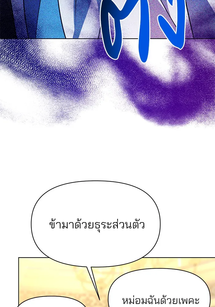 อะคาเดมีนี้เห็นทีจะเจ๊ง ตอนที่ 93 รูปที่ 28
