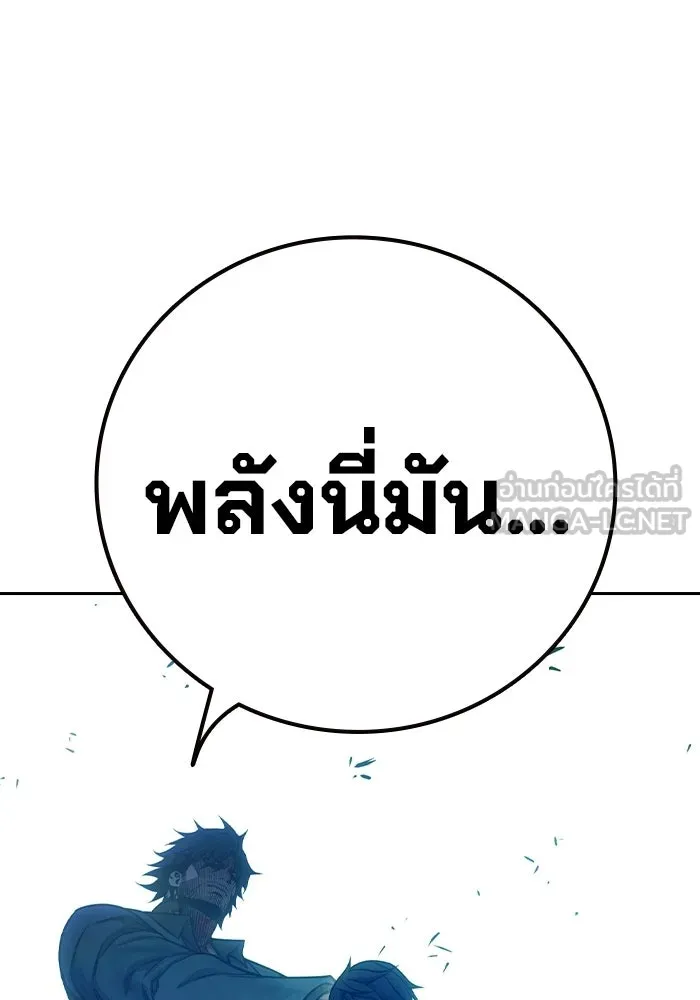 เยาวชนคนคุก ตอนที่ 2 รูปที่ 162