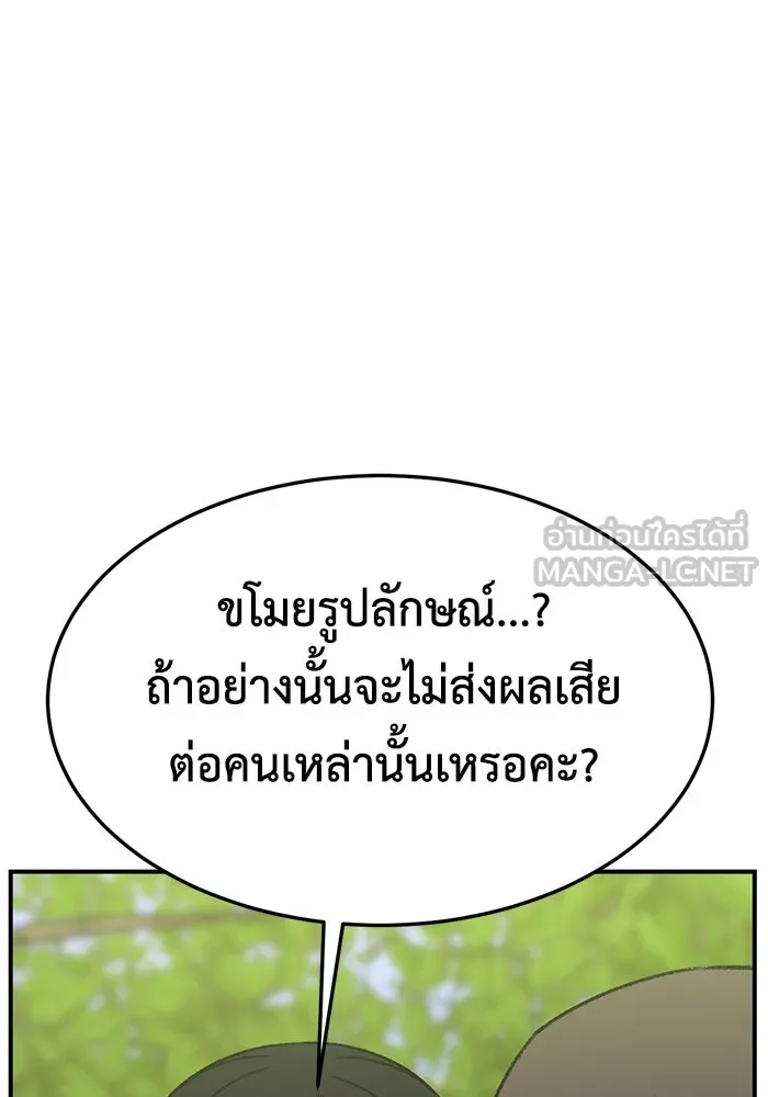 ช่วยเปลี่ยนฉันที ตอนที่ 307. ซีซัน 3 ฮยอนยอจู 2 รูปที่ 132