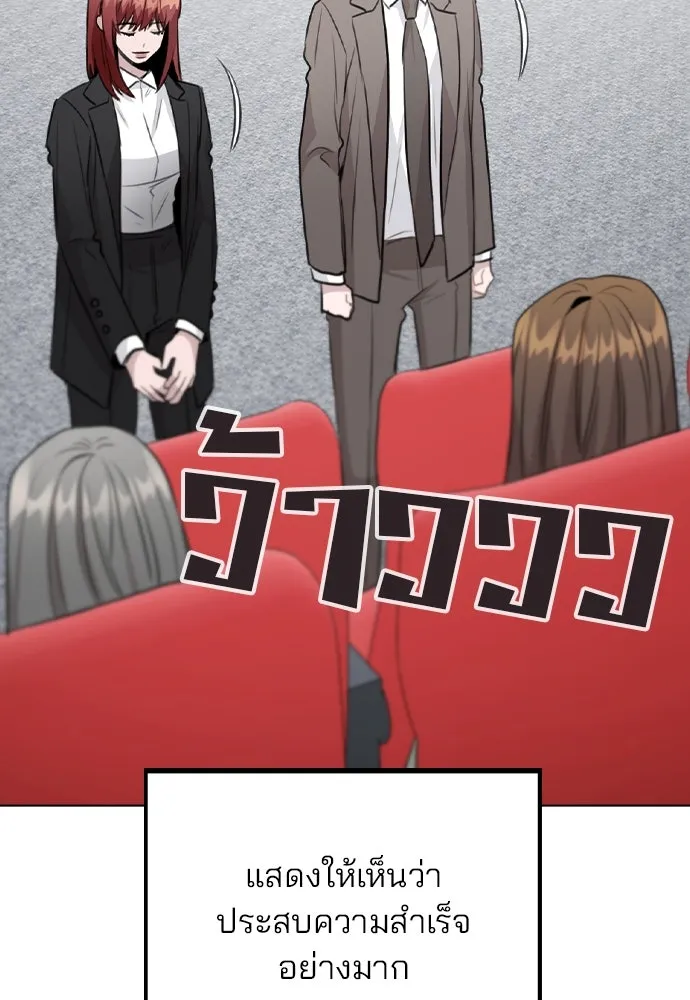 รักผิดแผน ตอนที่ 56 รูปที่ 44