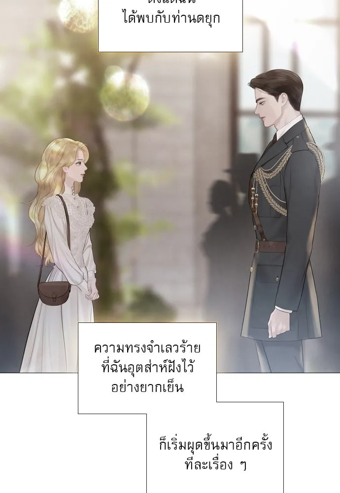 ถ้าไม่ร้อง ก็จงอ้อนวอนซะ ตอนที่ 40 รูปที่ 5