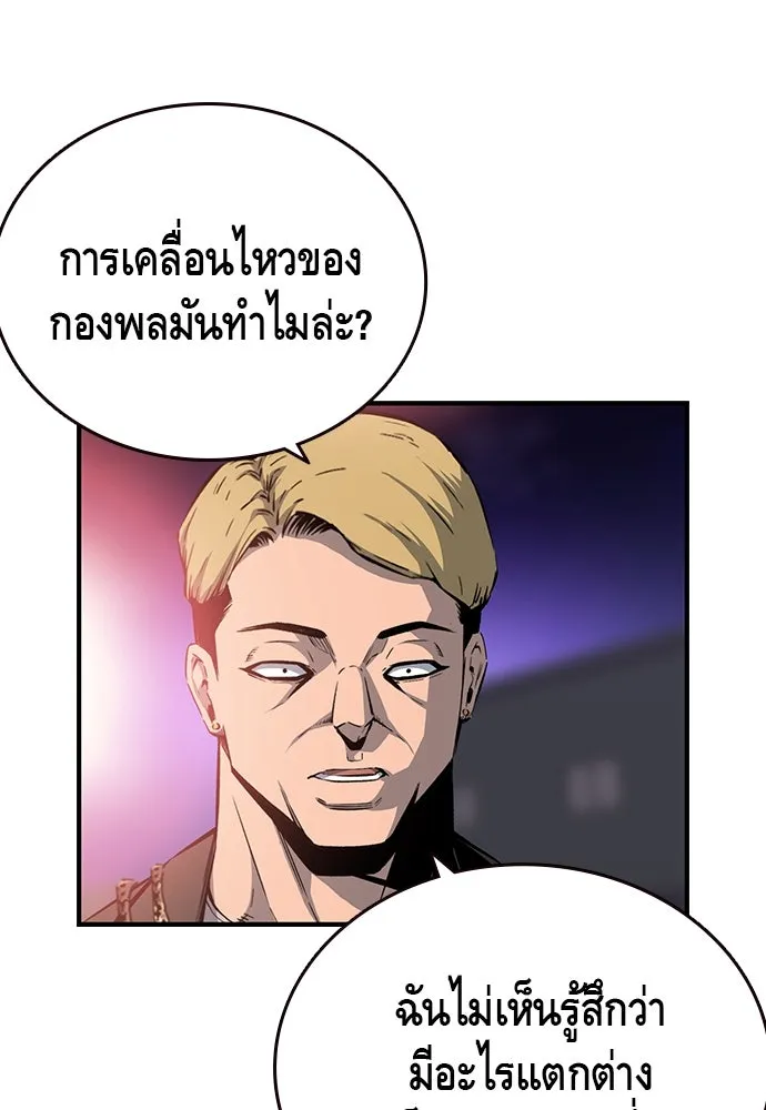 King Game ตอนที่ 20 ทำไมท่าทีตอบรับเป็นงี้ รูปที่ 98