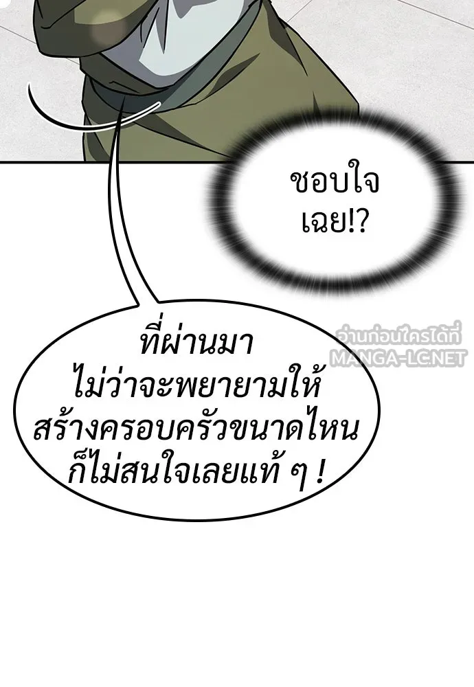 คลินิกสัตว์ต่างโลกของคิมโอจิน ตอนที่ 10 รูปที่ 105