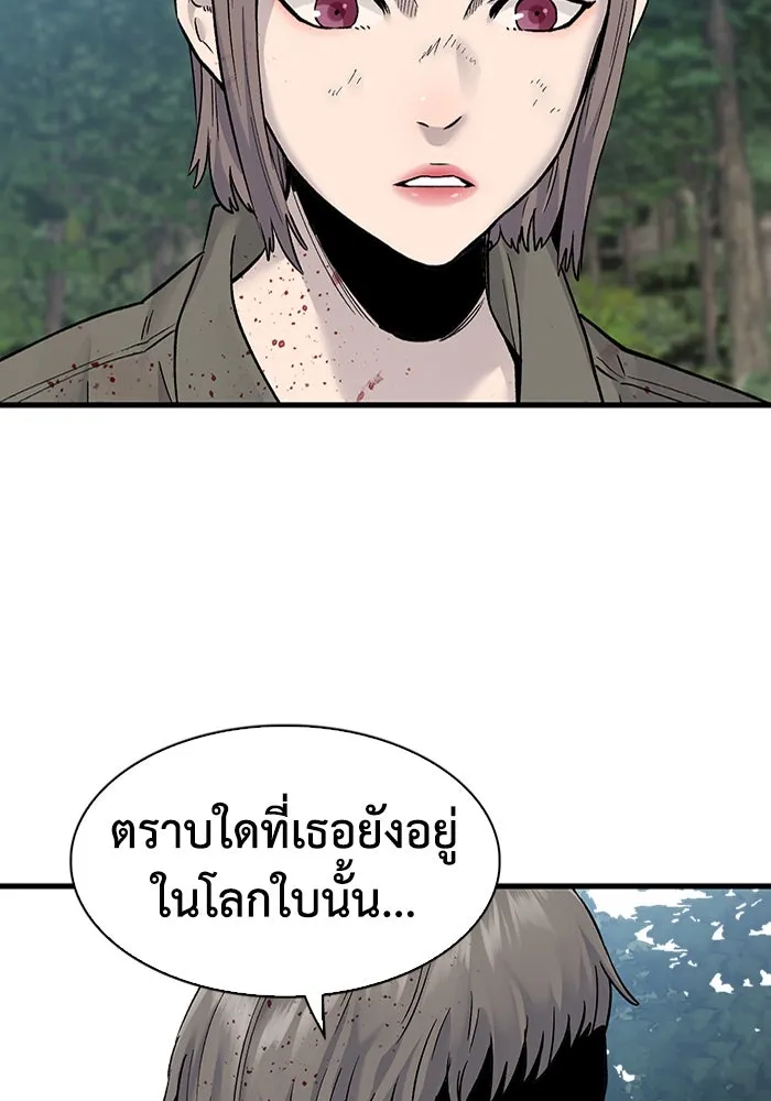 มีนา เกิดมาล่า ตอนที่ 56 รูปที่ 20