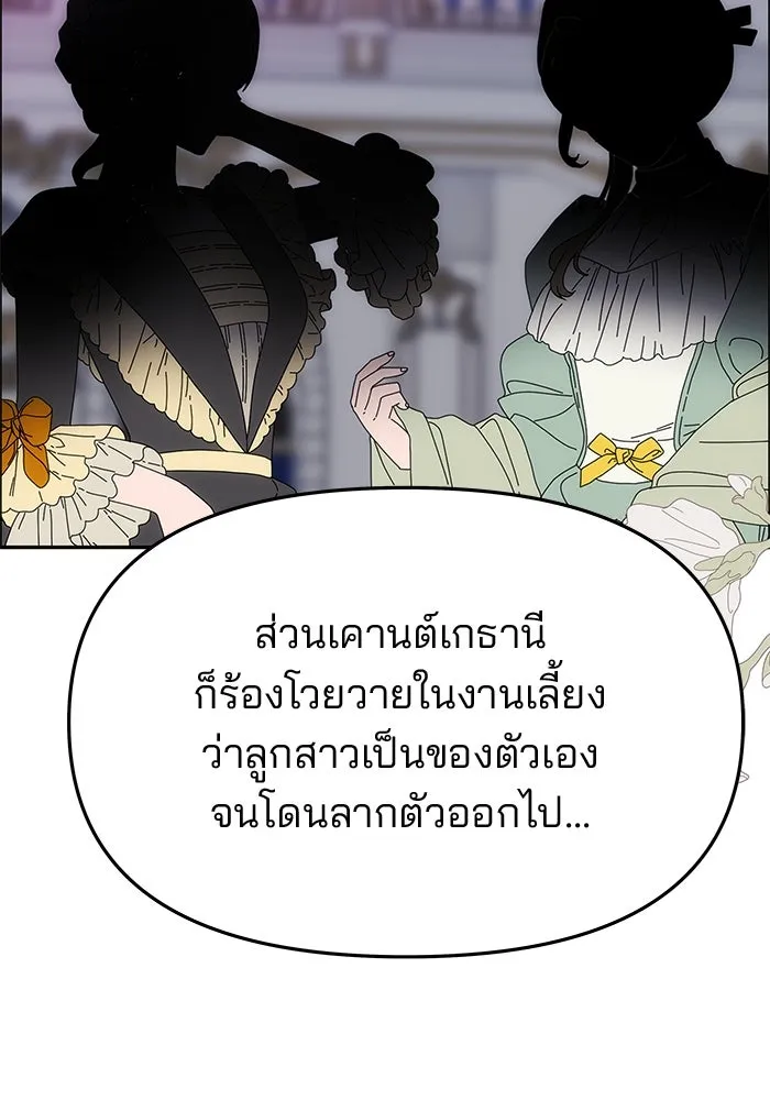 เกมรักจับสามี ตอนที่ 60 รูปที่ 32