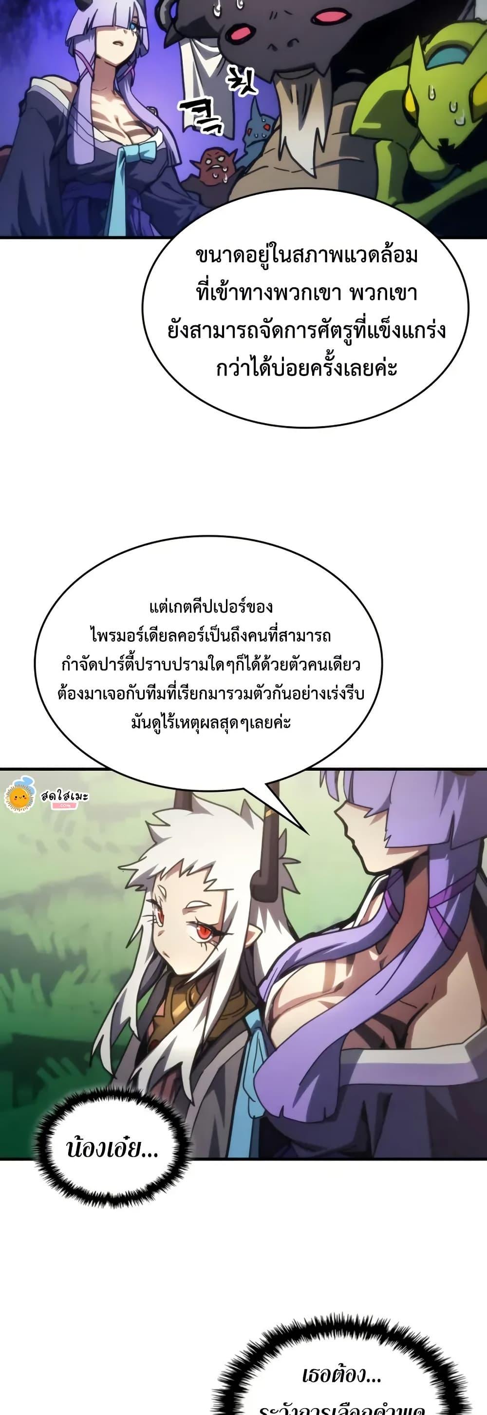Manga-lc-com อ่านมังงะ อ่านการ์ตูน ออนไลน์ ฟรี Mr Devourer, Please Act Like a Final Boss ตอนที่ 1 2 3 4 5 6 7 8 9 10 11 12 13 14 ฟรี ไม่มีโฆษณา Manga-lc - อ่าน มังงะ อ่าน การ์ตูน ออนไลน์ อ่านมังงะ ฟรี