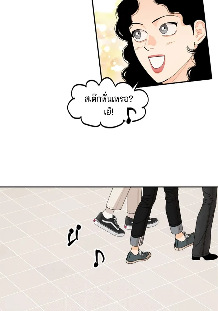 จริง ๆ แล้ว โอบารัมน่ะ… ตอนที่ 57 รูปที่ 10