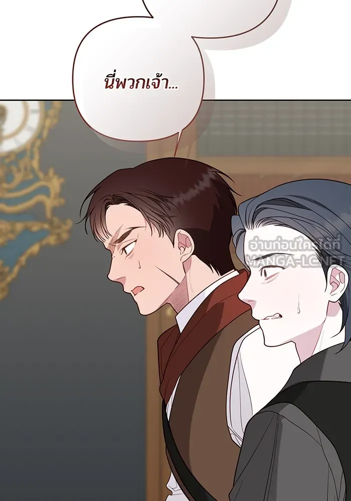 หนูน้อยทรราช ตอนที่ 127 รูปที่ 15