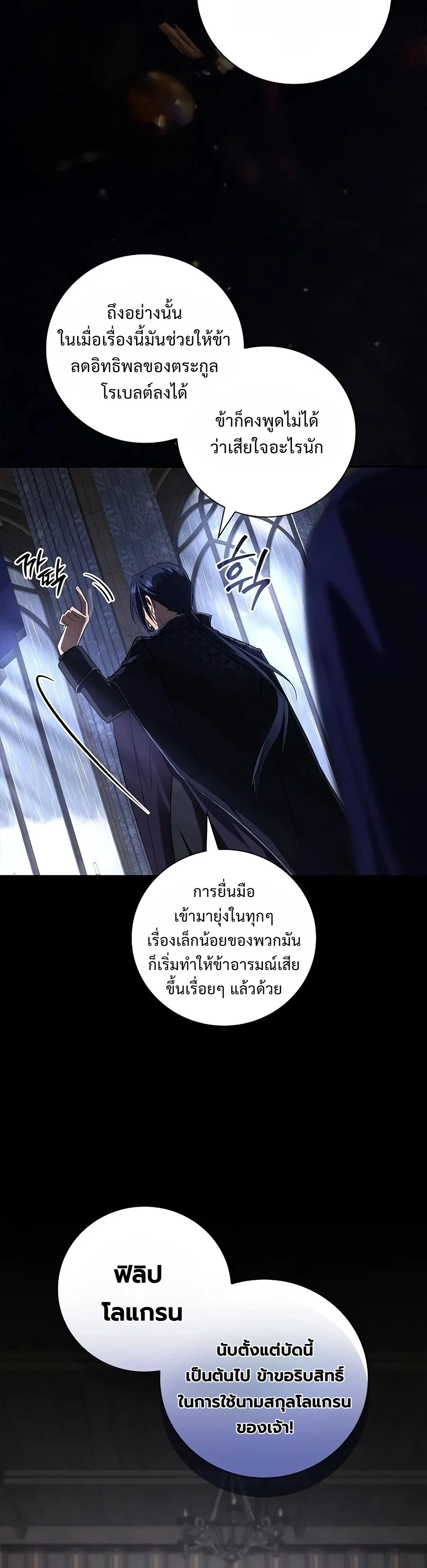 Manga-lc-com อ่านมังงะ อ่านการ์ตูน ออนไลน์ ฟรี I Was Reincarnated as the Third Son of a Duke เกิดใหม่ทีดันเ ตอนที่ 1 2 3 4 5 6 7 8 9 10 11 12 13 14 ฟรี ไม่มีโฆษณา Manga-lc - อ่าน มังงะ อ่าน การ์ตูน ออนไลน์ อ่านมังงะ ฟรี