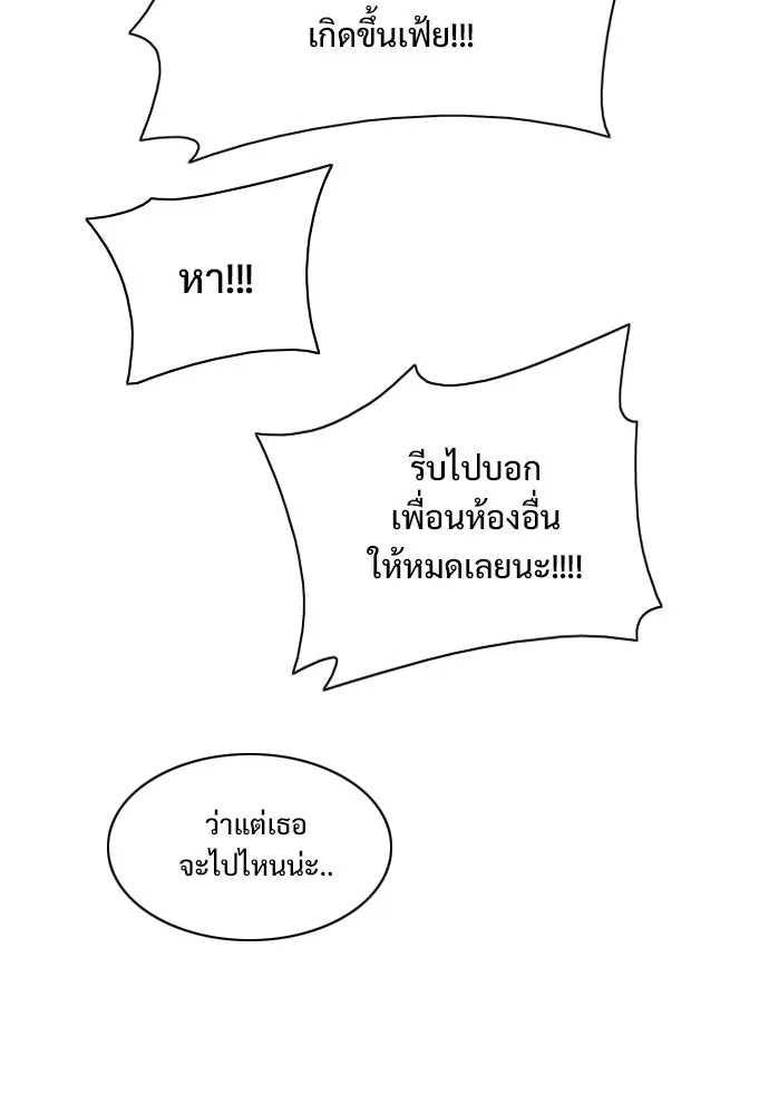 JAKDU ตอนที่ 92 รูปที่ 115