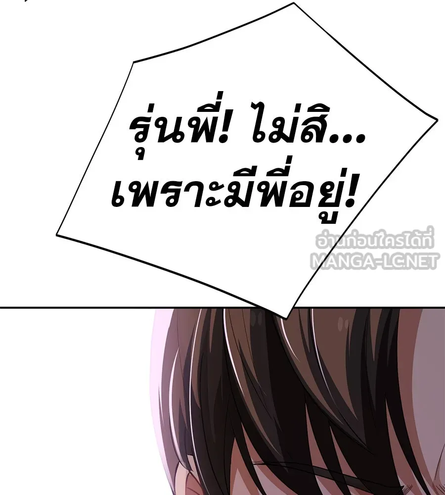 คอลเซ็นเตอร์เปลี่ยนชีวิต ตอนที่ 50 คืนคว้าดาว รูปที่ 222