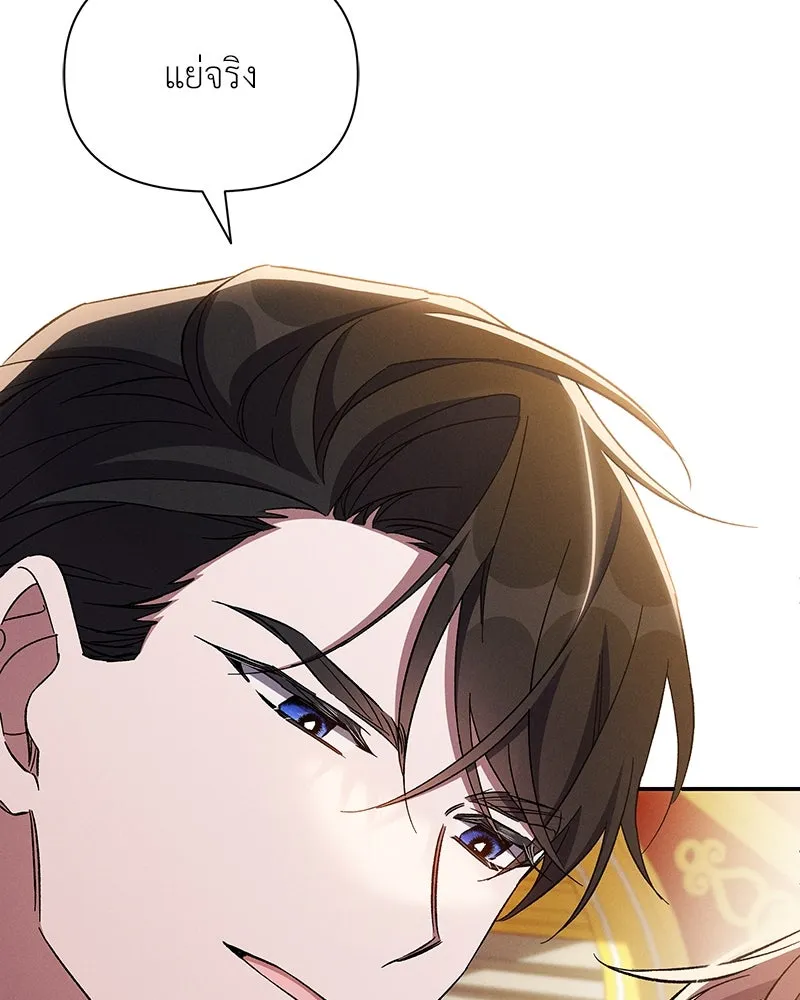 โอ้ ศัตรูที่รัก ตอนที่ 83 รูปที่ 79