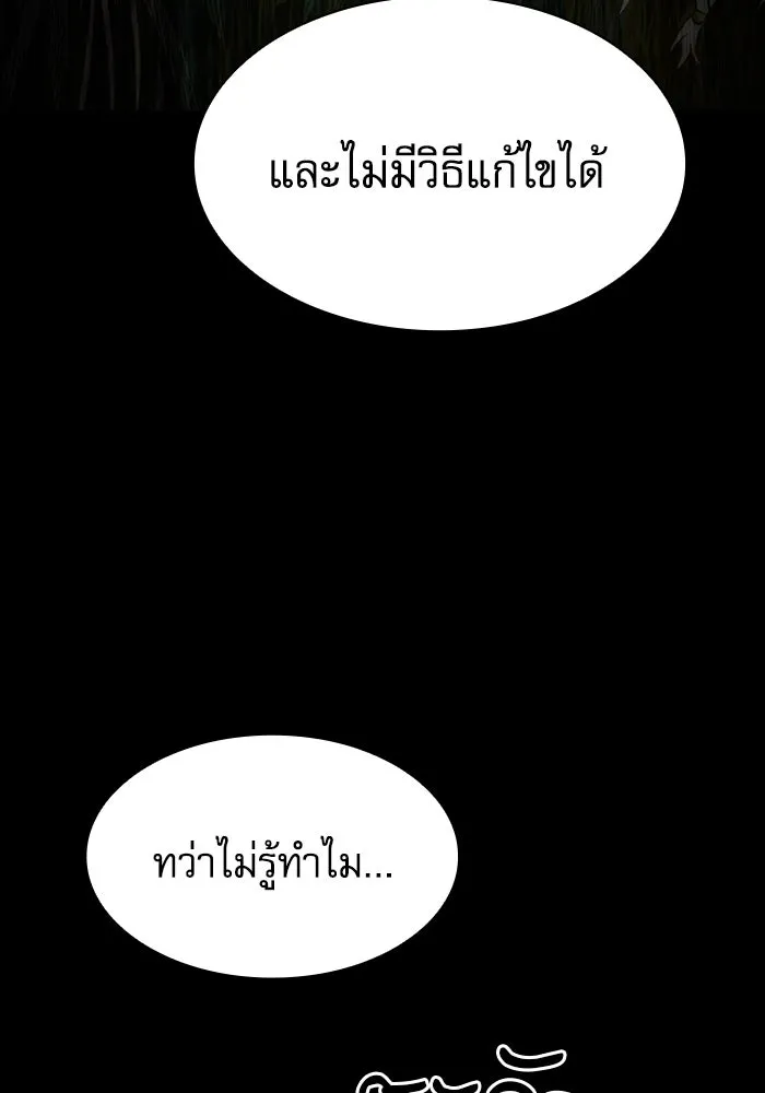 นักดาบอัจฉริยะจากอะคาเดมี ตอนที่ 110 รูปที่ 74