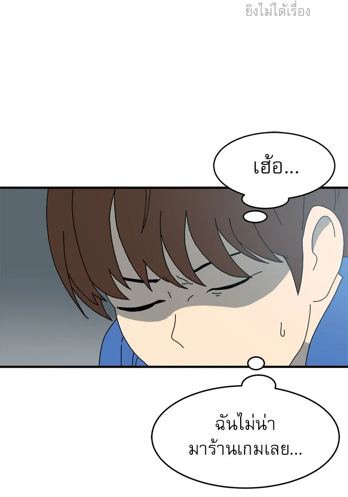 Double Click ตอนที่ 1 รูปที่ 116