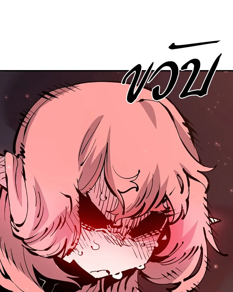 Player ตอนที่ 65 รูปที่ 91