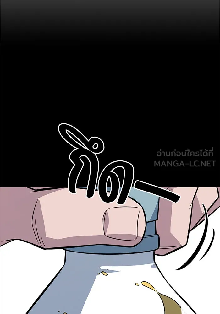 ราชาลานประลอง ตอนที่ 7 รูปที่ 42