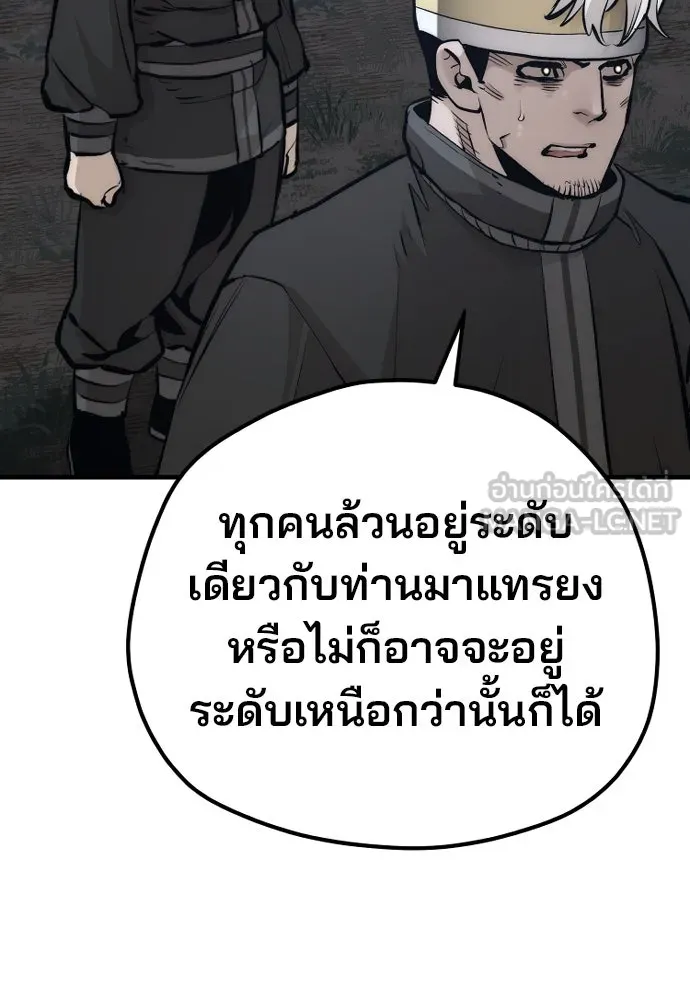 เส้นทางสู่เทพมาร ตอนที่ 108 รูปที่ 24