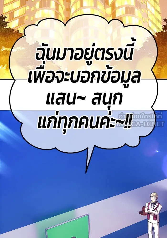 +99 ท่อนไม้พร้อมบวก ตอนที่ 20 ผู้เล่นปนเปื้อน vs พีซ (9) รูปที่ 420