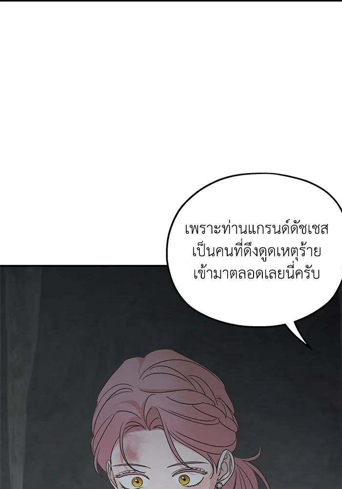 ครอบครัวสามีเห็นทีจะคลั่งรัก ตอนที่ 117 รูปที่ 23