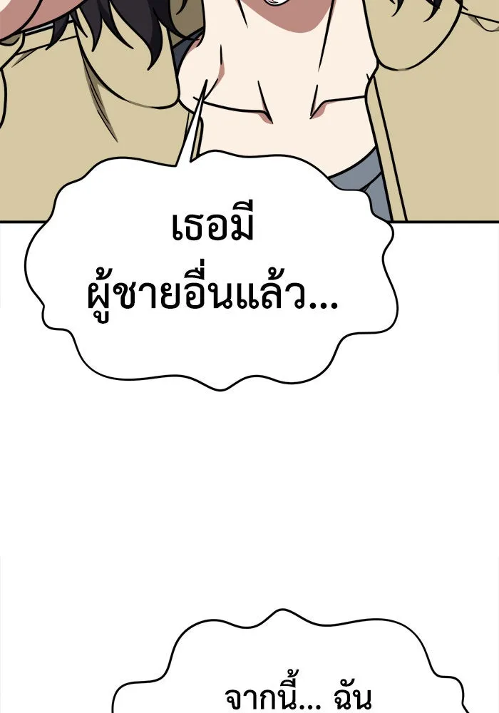 ช่วยเปลี่ยนฉันที ตอนที่ 184. คโยแทฮี 24 รูปที่ 151