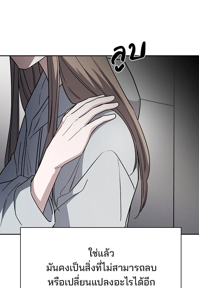 รักแล้วห้ามเลิก ตอนที่ 40 รูปที่ 92