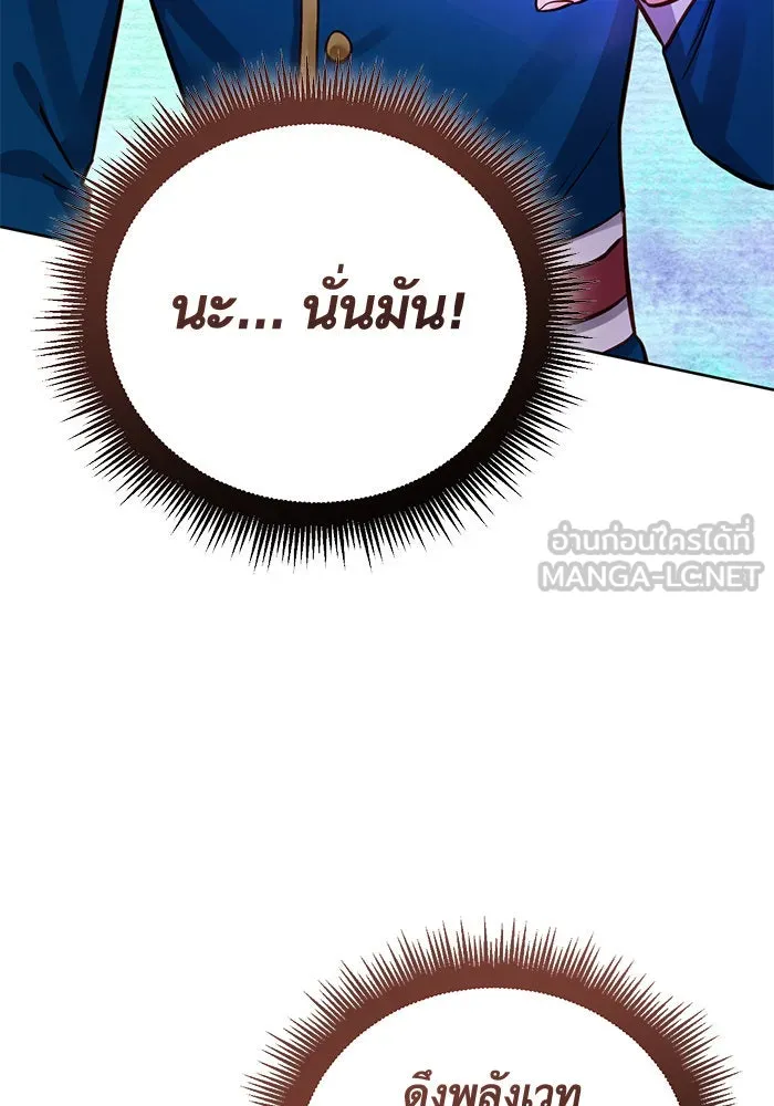 บุตรีดยุกขอไม่แต่งงานbrกับหนุ่มในฝัน ตอนที่ 68 รูปที่ 36