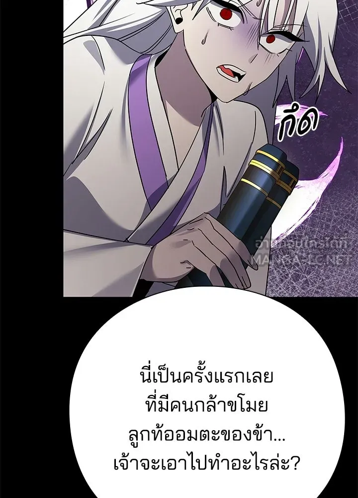 คืนแห่งโทแกบี ตอนที่ 122 รูปที่ 129