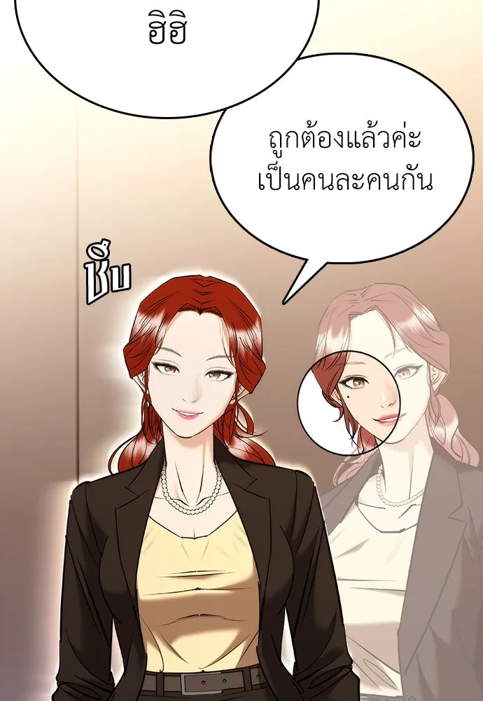 สุภาพบุรุษสูทดำ ตอนที่ 5 รูปที่ 197