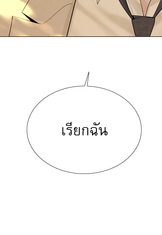 ถ้าไม่ร้อง ก็จงอ้อนวอนซะ ตอนที่ 32 รูปที่ 139