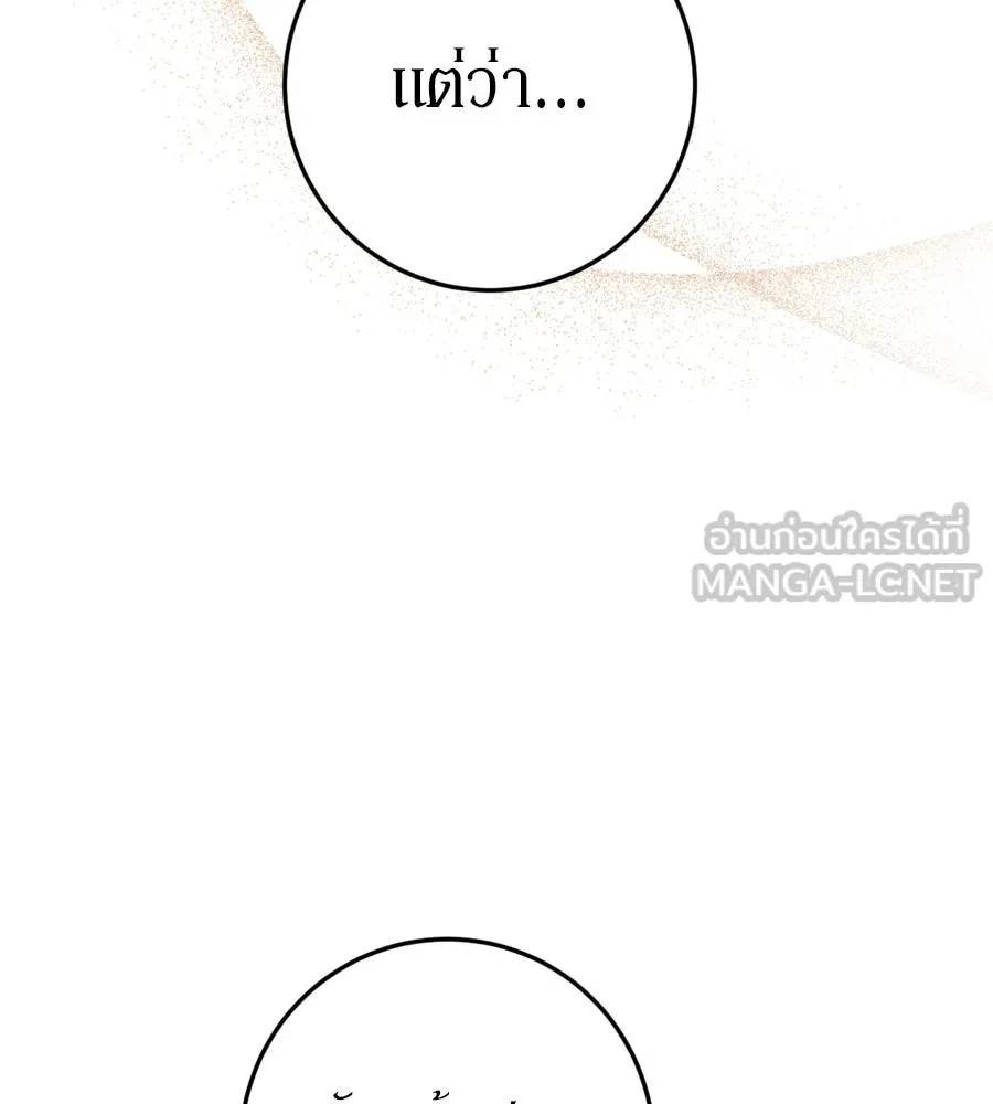 เบื้องหลังรอยยิ้มของเจ้าหญิง ตอนที่ 29 รูปที่ 132