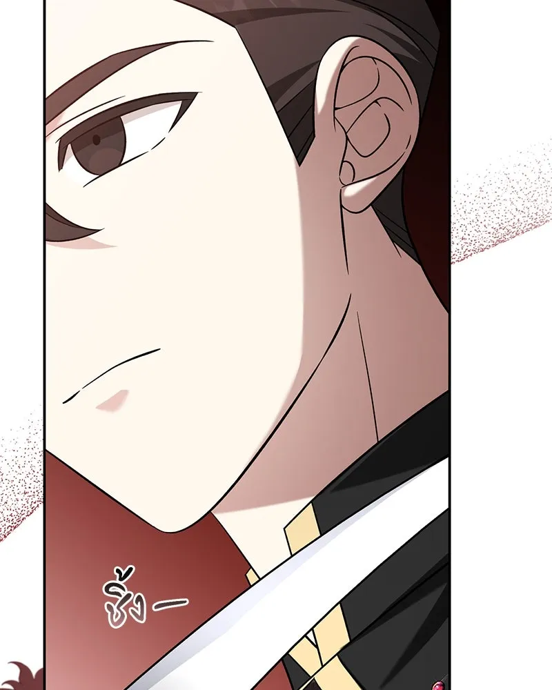 ภารกิจไล่ตามลุค บีเชล ตอนที่ 64 รูปที่ 97