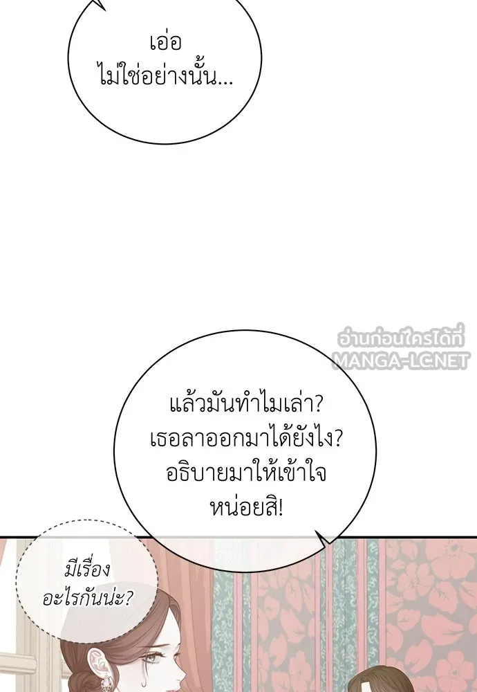 สาวใช้อย่างฉัน ขอเลือกหันหลังให้นาย ตอนที่ 26 รูปที่ 39