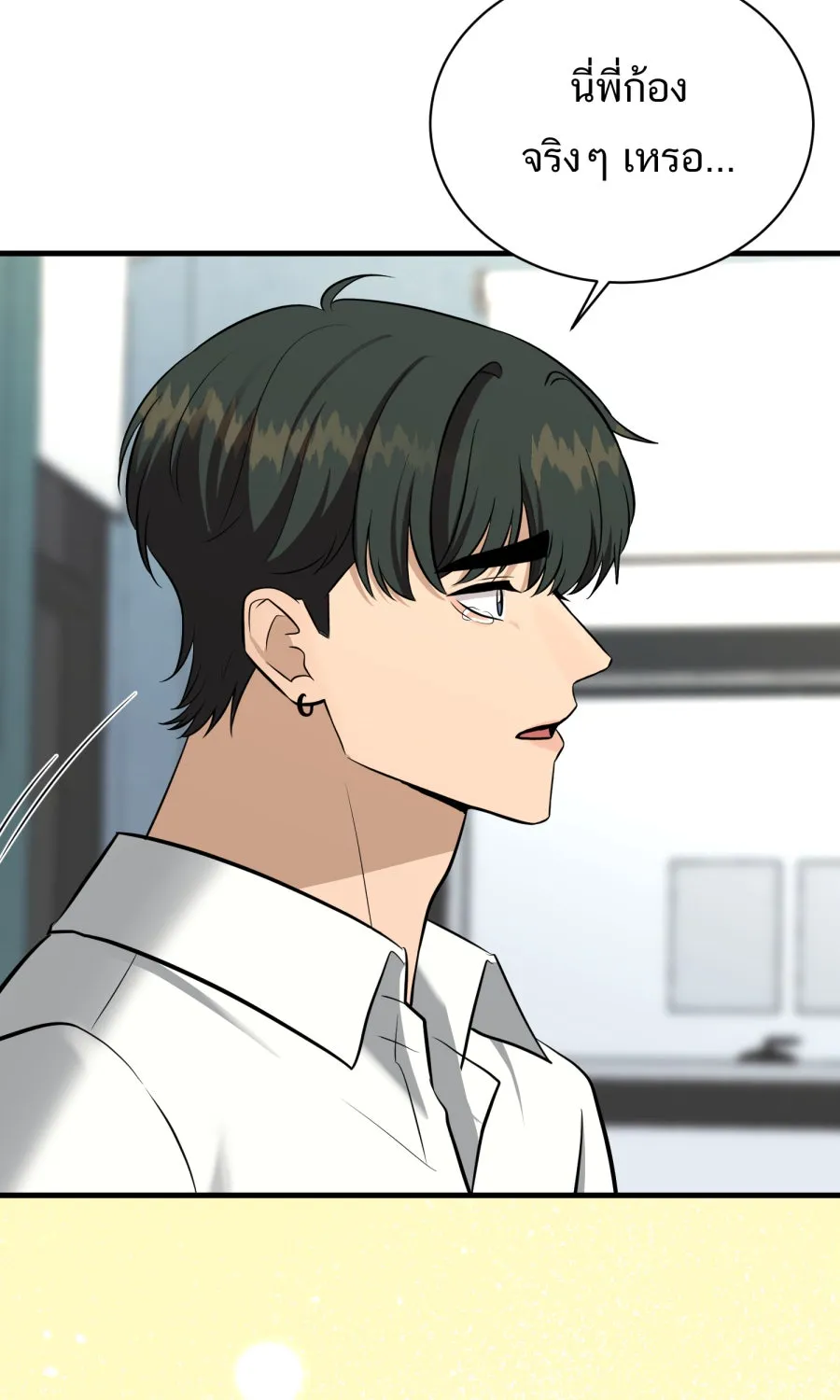 ตื่นมาอีกทีก็เป็นนายเอกไปซะแล้ว ตอนที่ 61 สิ่งที่ค้างคาใจ รูปที่ 49