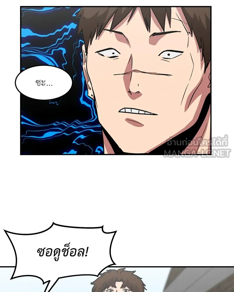 โรงเรียนสัตว์กินเนื้อ ตอนที่ 61 รูปที่ 48