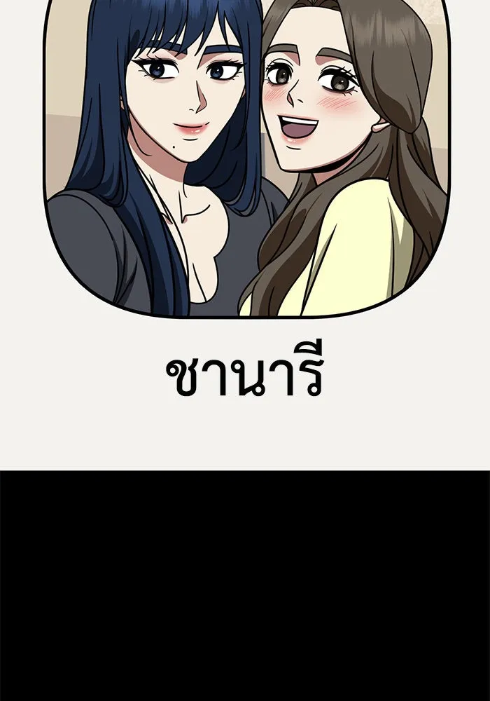 ช่วยเปลี่ยนฉันที ตอนที่ 249. ซีซัน 2 รูปที่ 32