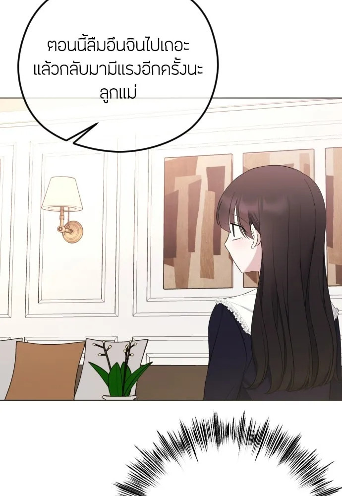 วิธีหนีตายจากนิยายโรคจิต ตอนที่ 103 รูปที่ 142