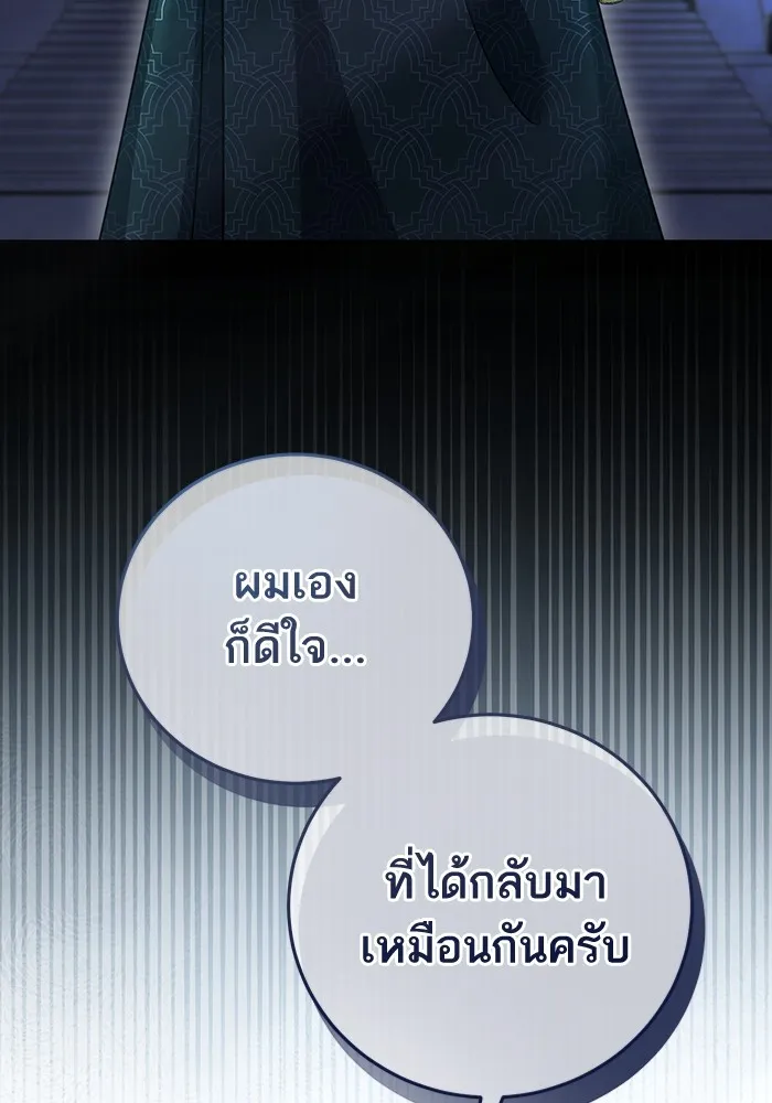 ทางหลุดพ้นของนักบุญลวง ตอนที่ 42 รูปที่ 109