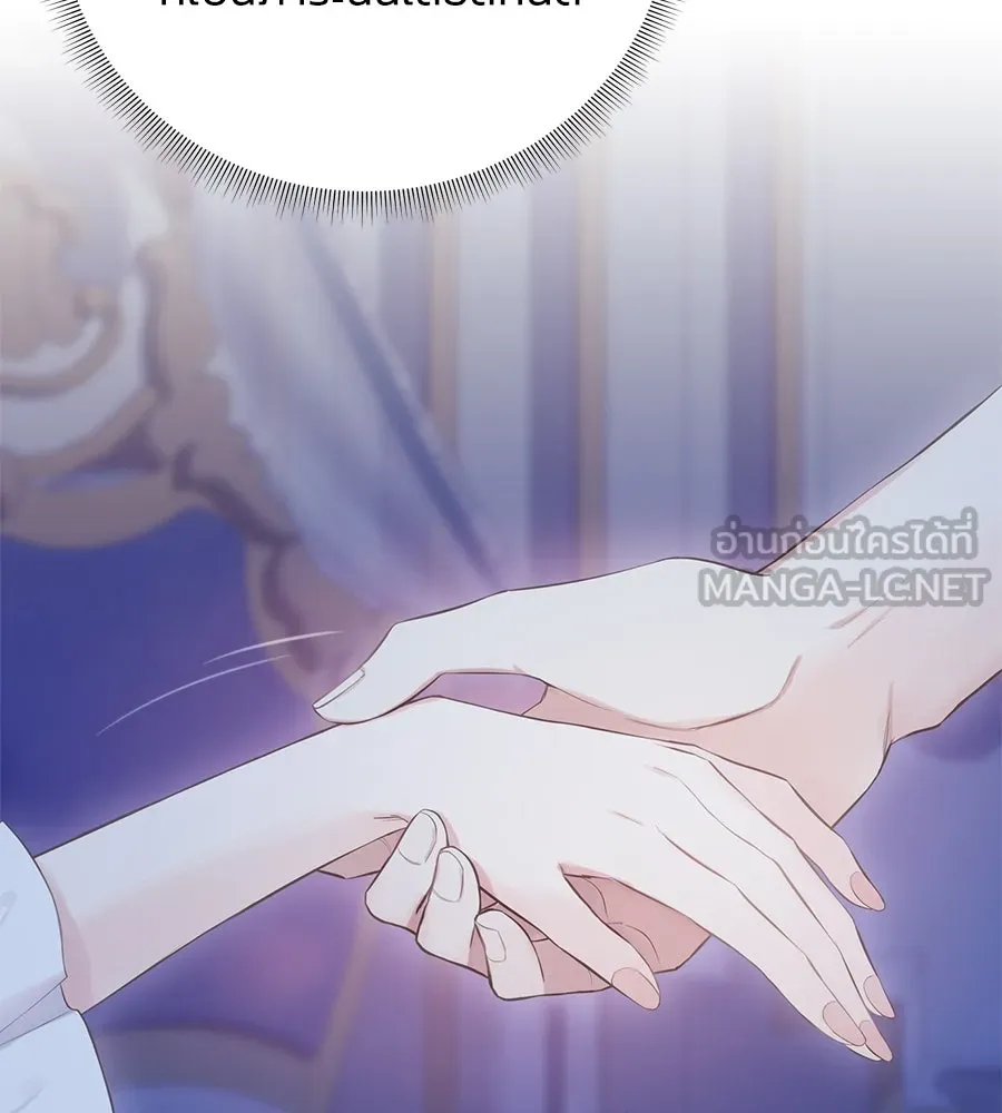 บาสเตียน ตอนที่ 49 รูปที่ 45